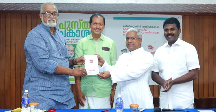 ഒലിവ് ബുക്ക്സ് പ്രസിദ്ധീകരിച്ച ‘കോവിഡ് എന്ത്? എന്തുകൊണ്ട്?