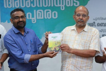 New book publishing | Asanthathayude Poomaram