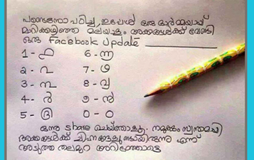 മലയാളഭാഷയ്ക്ക് ശ്രേഷ്ഠഭാഷാ പദവി