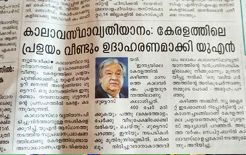 ഭൂമിയെ കൊല്ലരുത് …